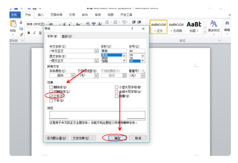 wps引用文献如何标注右上角