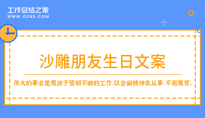 沙雕朋友生日文案(经典167句)